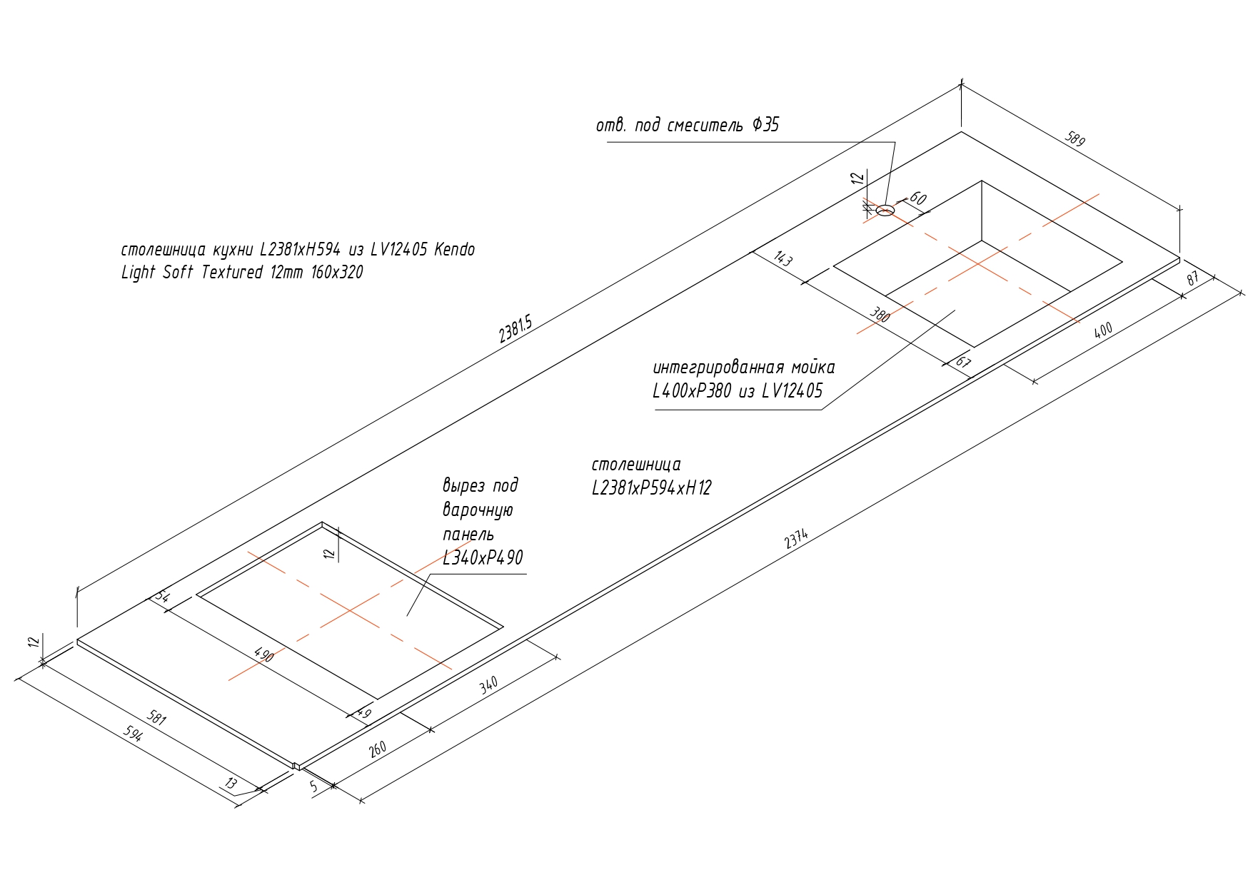 Технический чертёж столешницы Lithotech Living Ceramics