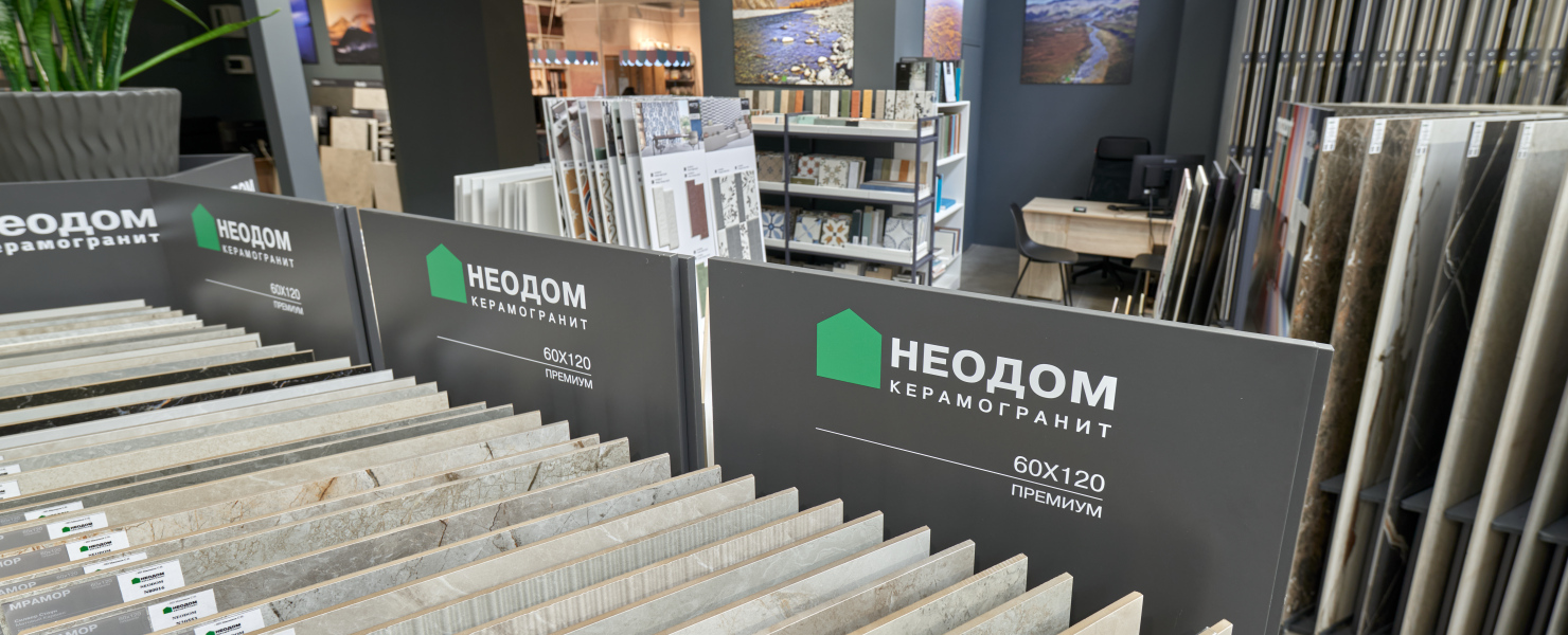 Неодом в ЦДиИ Экспострой