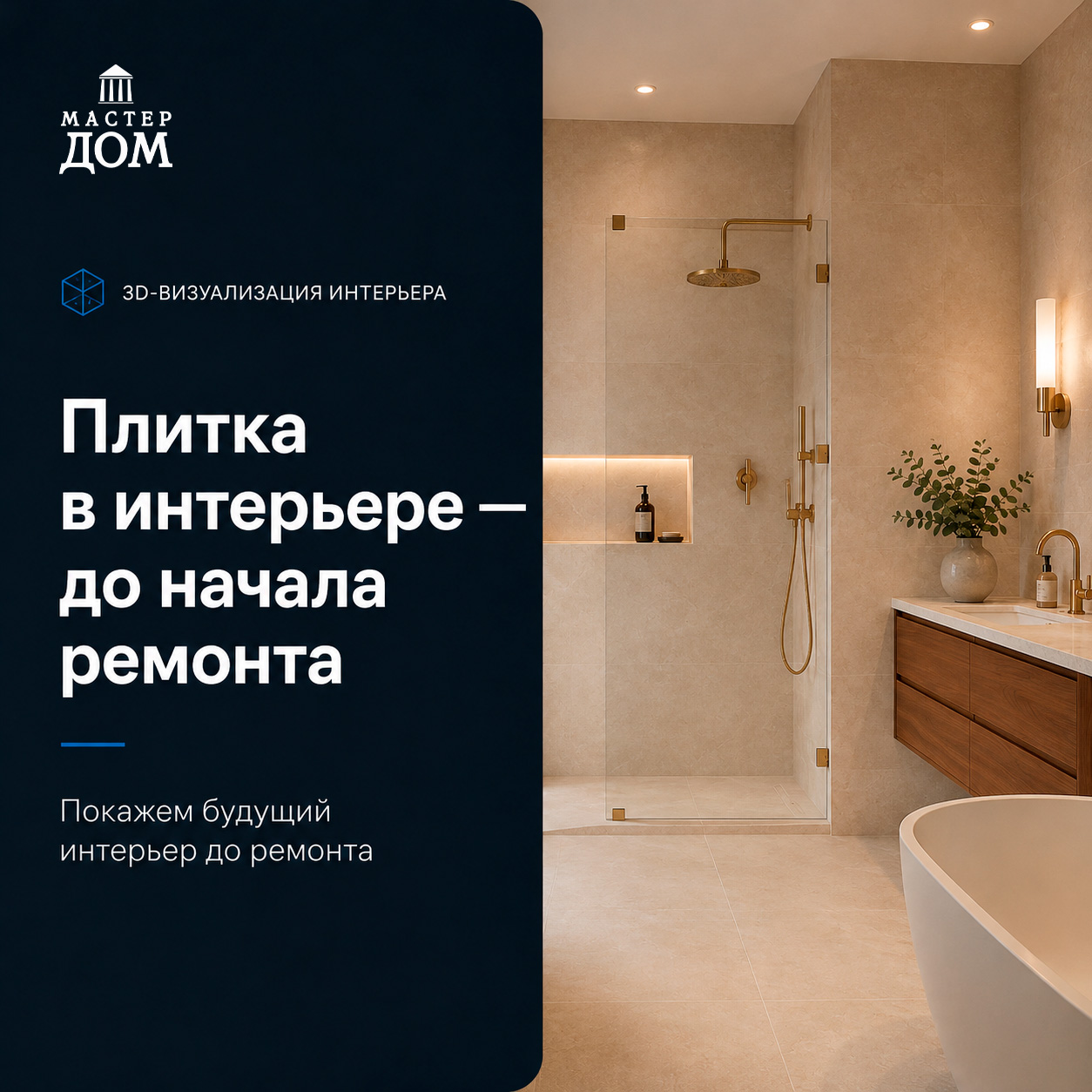 3D-визуализация