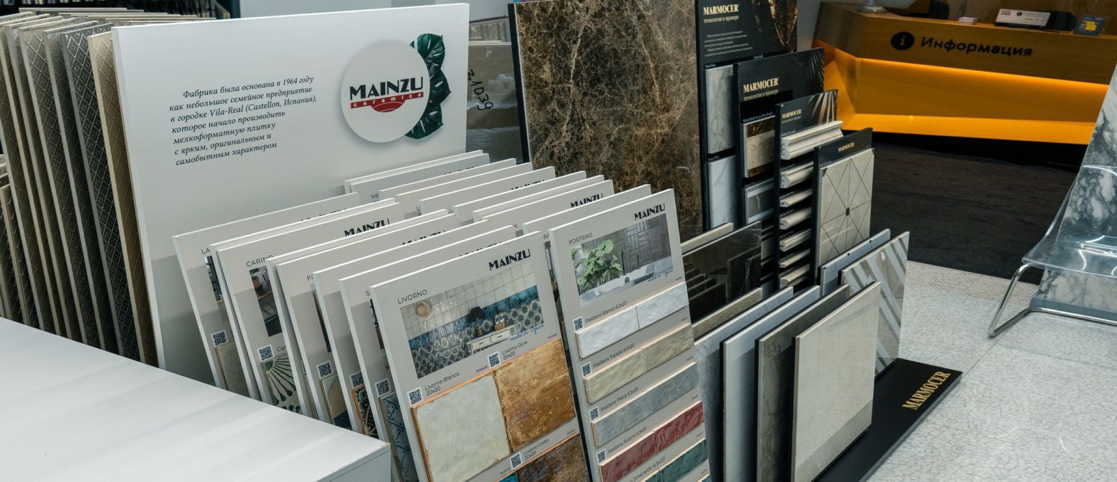 Neodom в ЦДиИ Экспострой