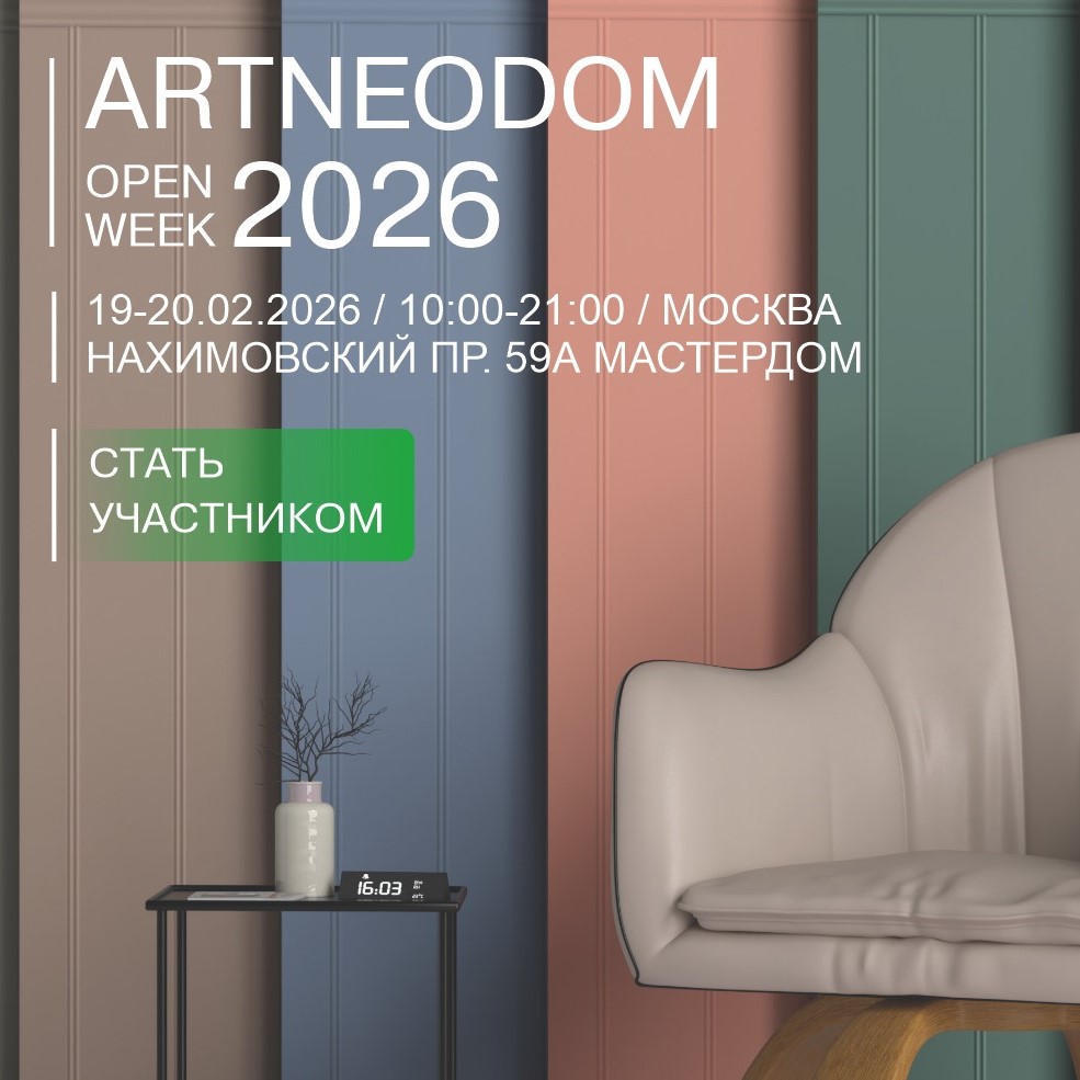 ARTNEODOM 2026 Open Week