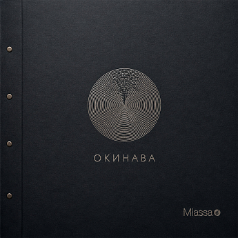 Окинава