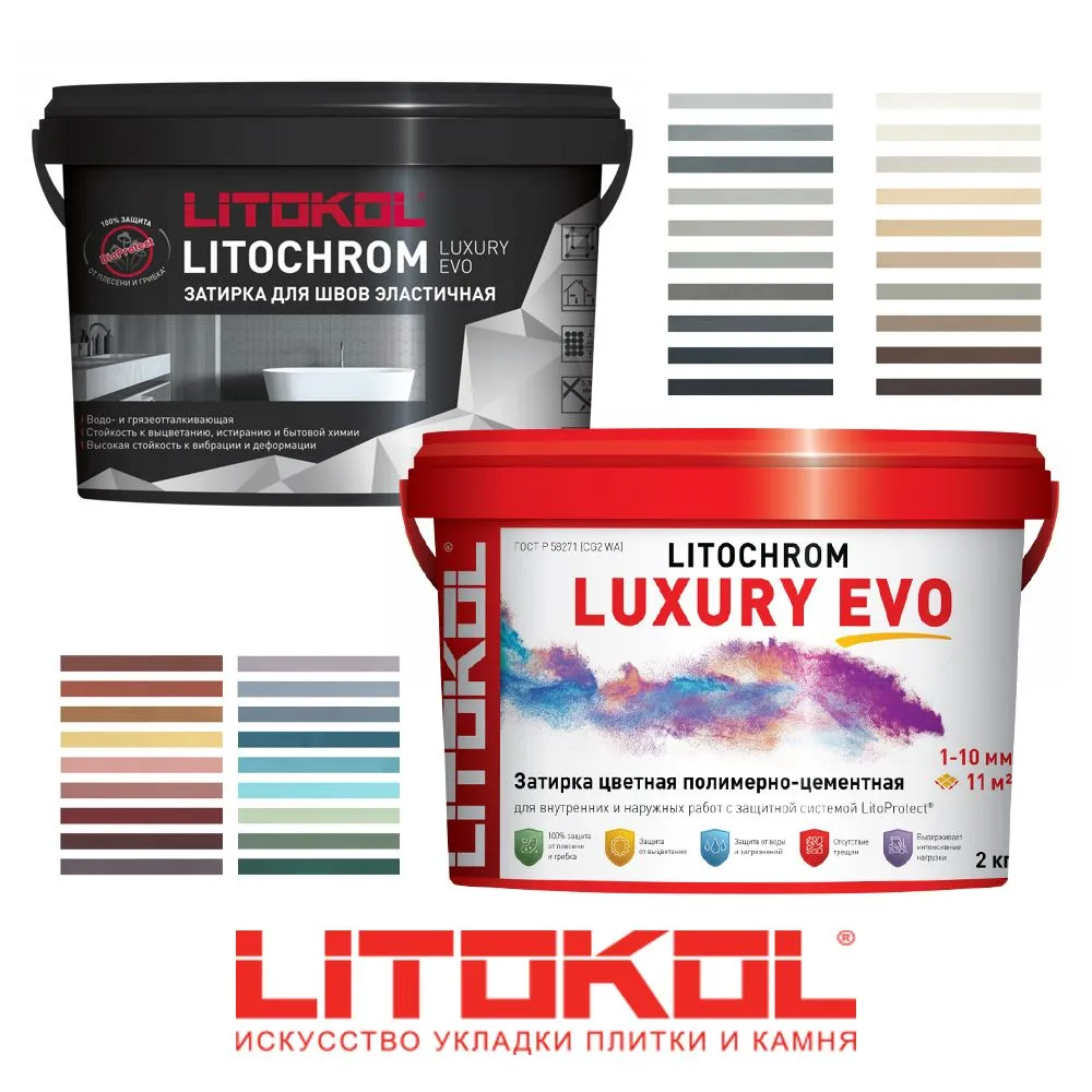 LITOCHROM LUXURY EVO