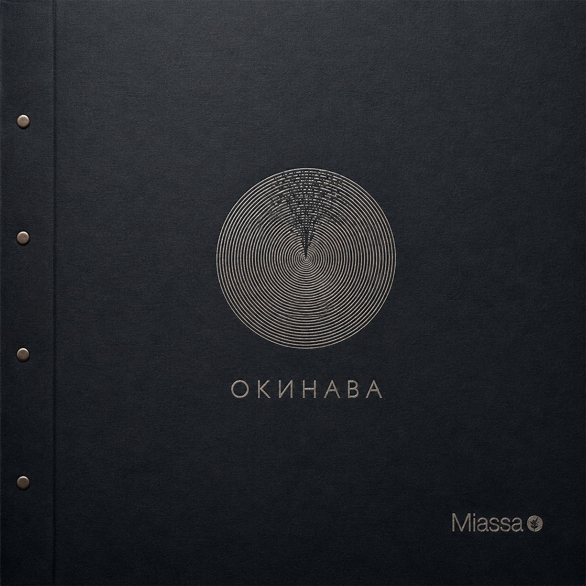 Окинава