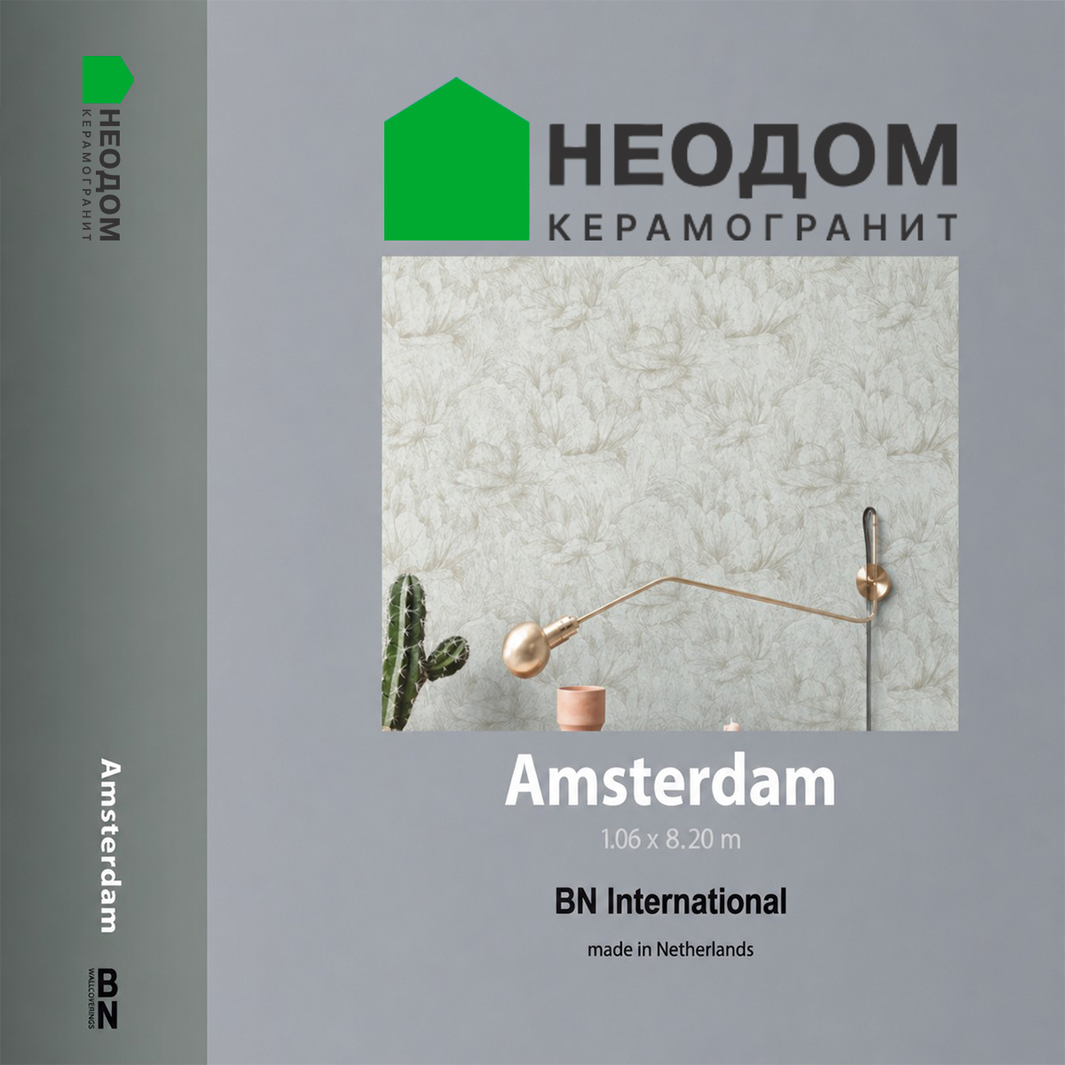 Amsterdam