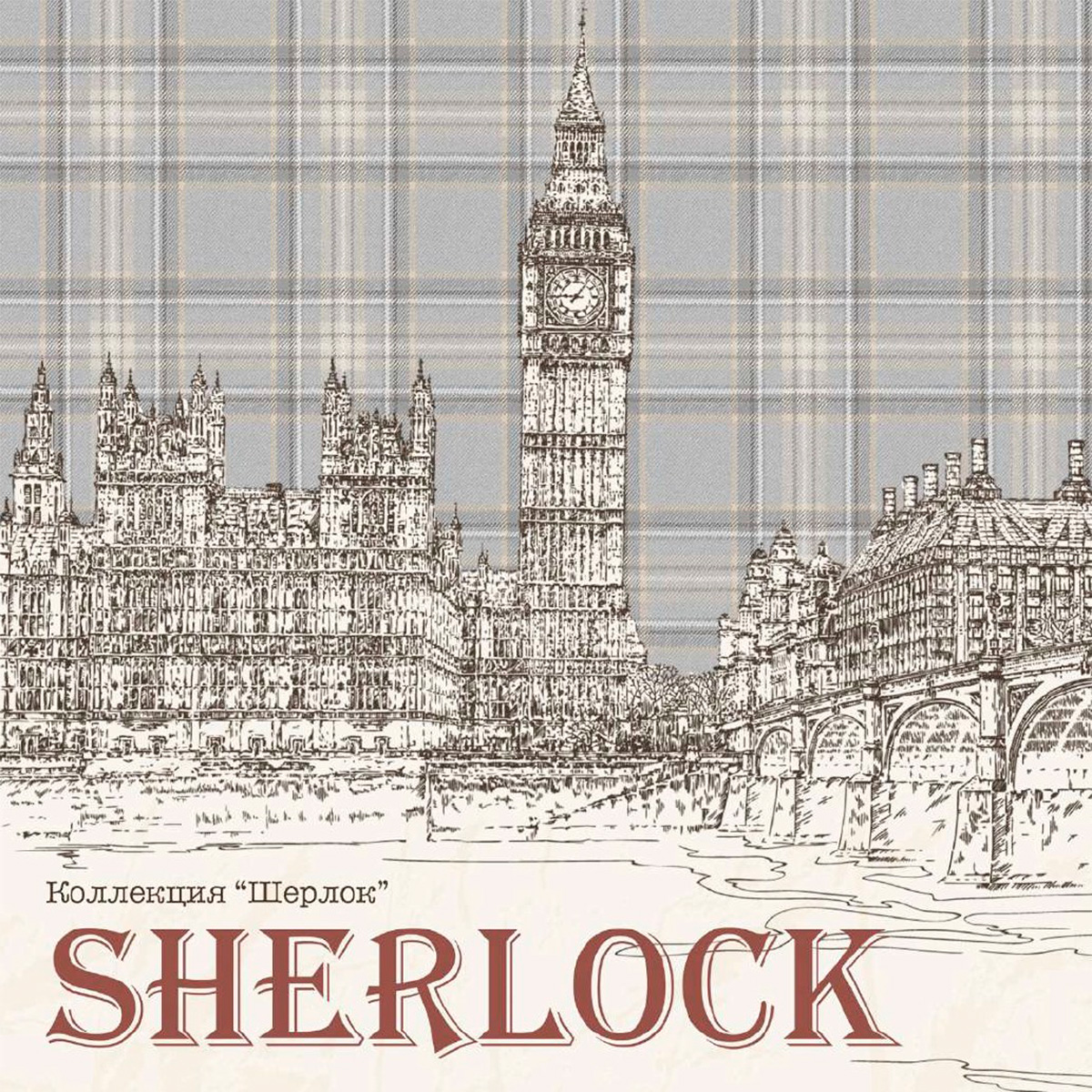 Sherlock