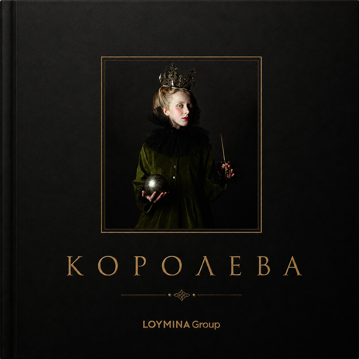 Прекрасная Дама