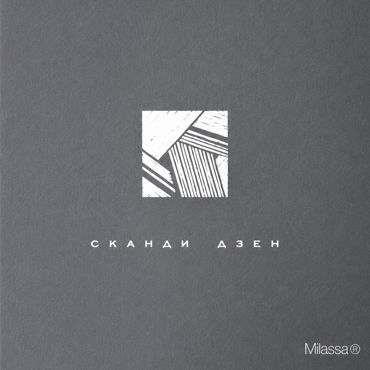 Джапанди