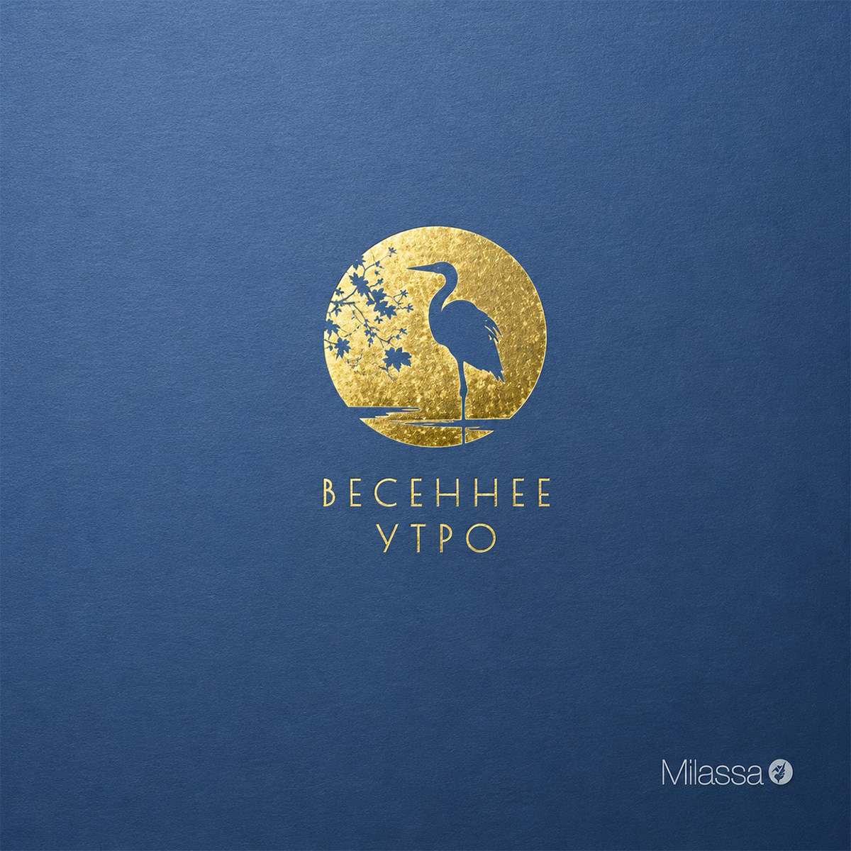 Весеннее утро