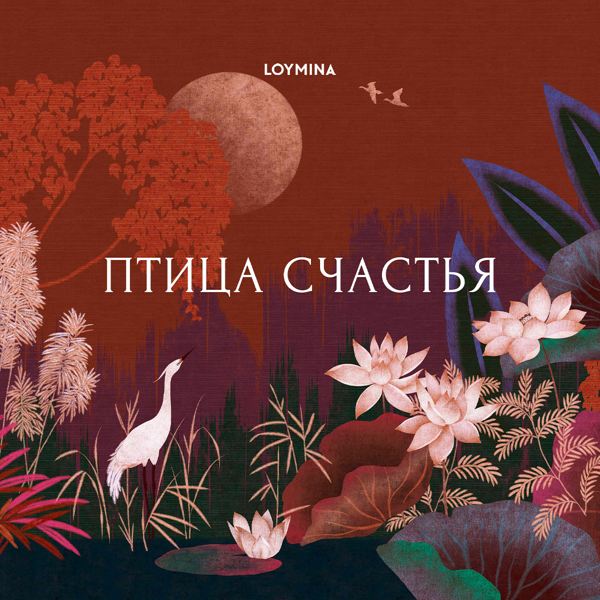 Птица счастья